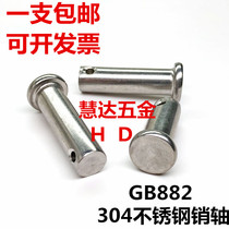 M5M6M8M10 304 stainless steel pin clevis pin latch pin × 35 40 45 50 120