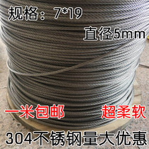 Crown quality 5mm wire rope 304 stainless steel wire rope soft steel wire 133 root wire made of wire price discount