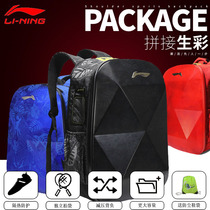 Li Ning Lining badminton racket bag 2 pack ABSL306 hard backpack travel bag