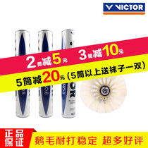  VICTOR VICTOR Badminton Master No 6 goose feather resistant to playing flight stability with 74 speed counter