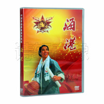 Genuine Chinese Revolutionary Model Opera Collection Peking Opera Harbour 1DVD Zhu Wenhu Li Lifang
