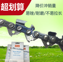 Imported chain saw chain 18 20 inch logging saw chain high branch saw chain 52 58 gasoline saw chain accessories