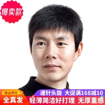 Wig male real hair Full head cover hair inch flat head hand-woven head Korean version breathable middle-aged short hair real hair