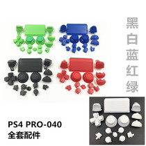 PS4 handle button L1 R1 L2 R2 full set of keys spring PS4 PRO JDM-040 new button