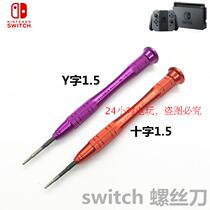switch disassembly screwdriver NS handle screwdriver GBM host screwdriver disassembly tool set 2