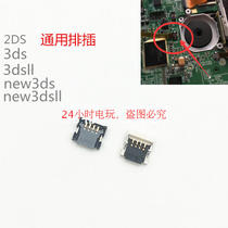 3DS 3DS 3DSLL host row buckle touch socket rocker socket backlight socket