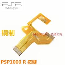 PSP1000 repair accessories R key control key key cable R key button film pure copper wire