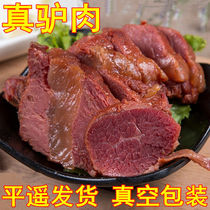 (3kg-250g multi-specification optional Pingyao donkey meat) Shanxi specialty sauce marinated beef large cooked food and wine dishes