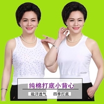 Sanhuan brand middle-aged and elderly mother underwear summer pure cotton bottoming small vest undershirt mother-in-law sleeveless loose