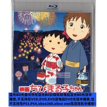Cherry Ball Boy from Italy High-definition Blu-ray BD]Released in Mandarin with Mandarin Japanese