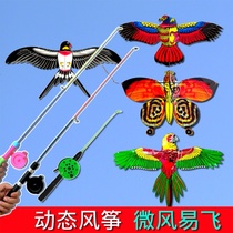 Dynamic small kite big golden fish octopus Eagle scare bird front pole colorful bird phoenix centipede trilobite soft