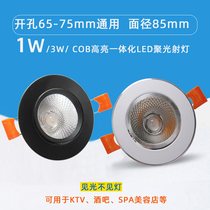 Small spot light LED ceiling light 1W embedded downlight hole 6 5 7cm7 5 cm hotel ktv bulls eye hole light
