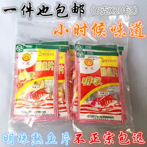 Zhoushan Seafood Specie Pearl Fish Fillet King 6 gr * 20 packets of cooked fish fillet snacks ready-to-eat baked fish fillet dry