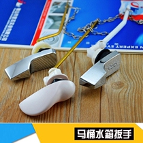 Universal American standard old toilet tank wrench button toilet tank water drain wrench toilet water tank accessories