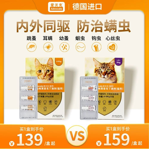 Bayer Eli Walker Cat Discoral капли капель обесцвеченных капель Внутренний разрушитель Devader до блох -ушей.