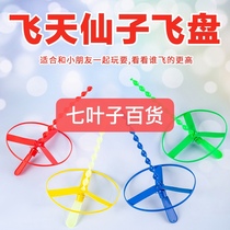 Seven-leaf Flying Fairy fairy hand push flying saucer bamboo dragonfly turn turn fun childhood classic nostalgic stall toys