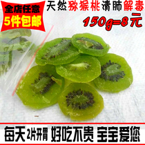 5 National Rabbit Totoro hamster snacks Kiwi dried kiwi fruit supplement 150g
