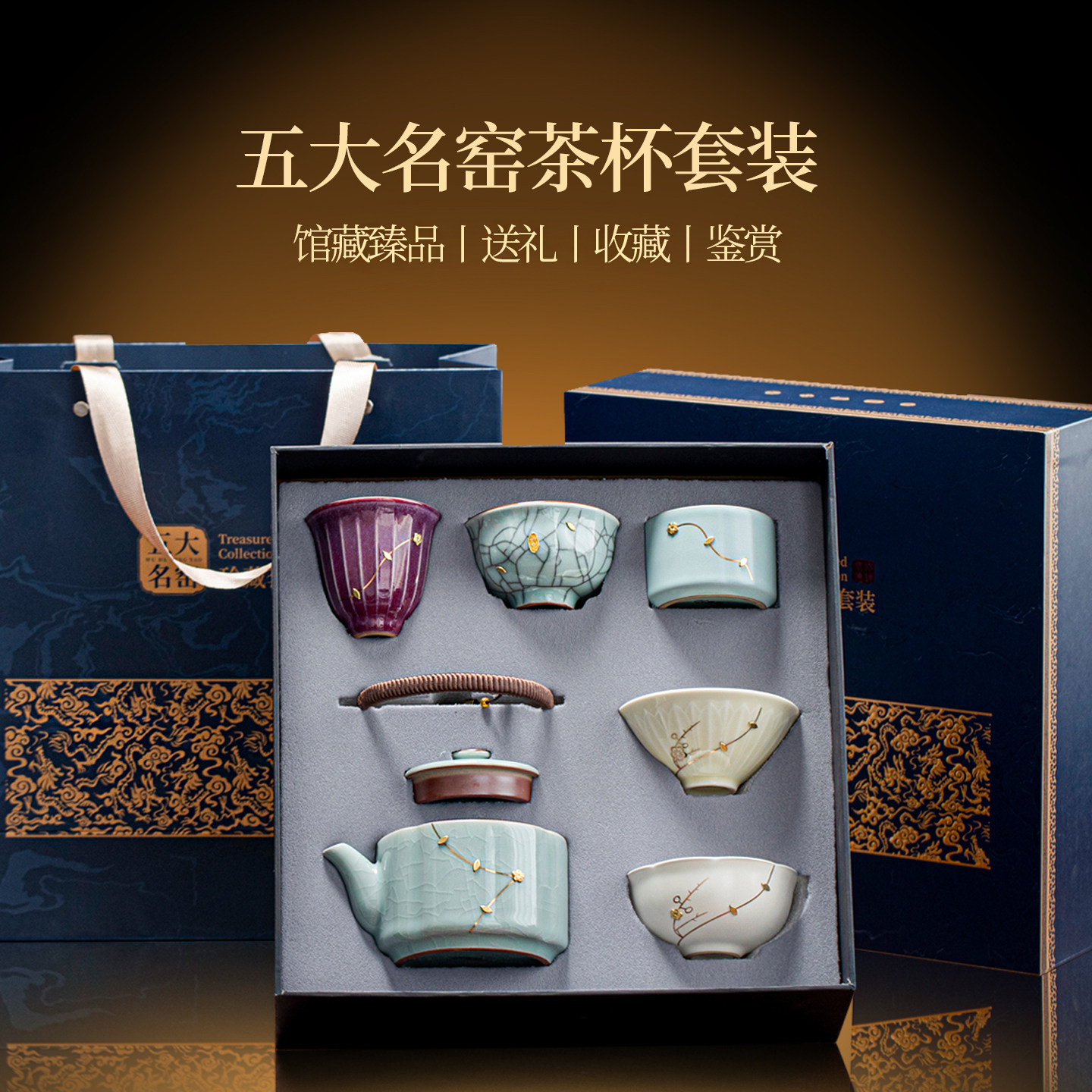 五大名窑茶具套装-五大名窑茶具套装促销价格、五大名窑茶具套装品牌- 淘宝