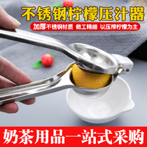 Manual juicer baby stainless steel gadget squeezer juicer juicer squeezer household Orange Lemon clip