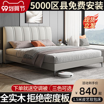 Real leather bed light luxury leather bed master bed solid wood bed modern simple soft bag bed double bed leather art bed wedding bed