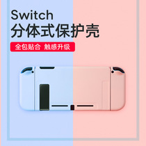 Switch Protective case gradient color hard case NS host solid color split shell anti-drop hard silicone TPU protective cover