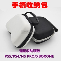 Nintendo switch pro handle storage bag Xbox ones hard bag PS4 PS5 wireless handle protection bag