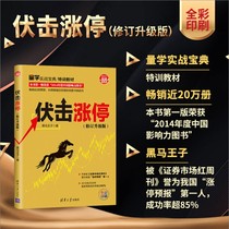 2020 New era·New investment trend Prince of dark Horse quantification practice collection Special training teaching materials rose and stopped password Tsinghua University out of the new era * New investment trend Prince of dark Horse quantification practice collection special training teaching materials rose and stopped password Tsinghua University out of the new era * New Investment trend Prince of Dark Horse quantification practice collection Special training teaching materials Rose and stopped password