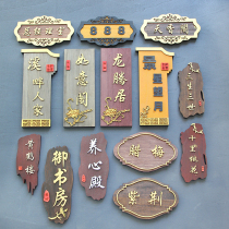 Small wooden brand custom creative personality antique carving hotel box room house number lettering business sign