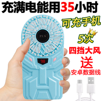 USB small fan mobile power mini portable rechargeable Bab student Dormitory handheld with large wind muted