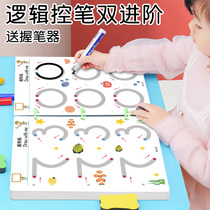 Pen control training kindergarten childrens erasable pen focus baby toys logical thinking puzzle early education teaching aids