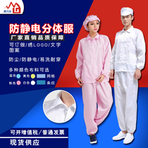 Xinlida is suitable for all walks of life anti-static jacket anti-static clothing split jacket conductive wire