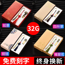 (official) u pan 32g china wind pan students computer mobile phone dual use personality creative gifts 64 Youpan ancient wind on-board office wedding celebration graduation season teachers and students gifts