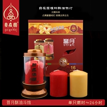 Pure natural edible plant ghee Bodhi moon butter lamp 24 hours separable prayer lamp ghee bucket candle lampshade