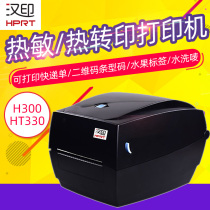 Hanyin printer HT300 HT330 Jewelry tag price tag Logistics assets Business office adhesive label