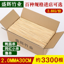 Disposable barbecue bamboo 2 0 * 30cm chuanchuanxiang cold pot spicy small skewers ya chang extra-light qian zi