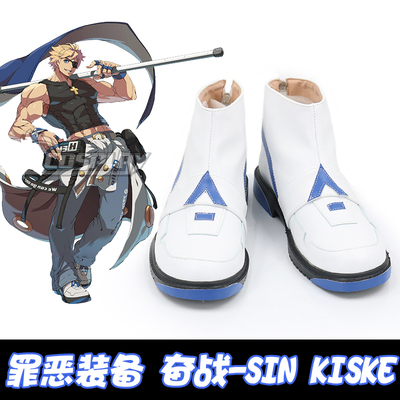 taobao agent Sin equipment fought-sin kiske cosplay shoes cos shoes to draw
