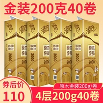 Qingfeng roll paper log gold 4 layers 200g Full box real Hui 4 lifting 40 rolls of core roll paper household toilet paper