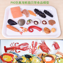 Simulation seafood model big lobster crab abalone sea cucumber scallop oyster salmon squid must kelp knot mussels