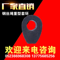 16mm wire rope heavy-duty collar collar heavy-duty chicken heart ring cast steel triangle ring