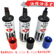 Special price Oily pen Box head pen Thick head big head notepaper pen Marker Paint pen Black paint tire