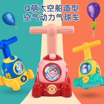 Shaking sound Net red aerodynamic Balloon car toy spaceship rocket children flying air pressure launch tower