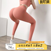  mitaogirl peach hip fitness pants womens summer hip training running sports tight high waist yoga pants to wear outside