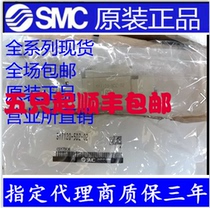 SMC Solenoid valve SY7120 7220 7320-4 6 3 5D DZ DD DZD DZE-02-C8-C10
