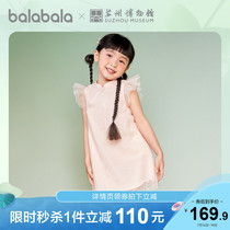 (Suzhou Museum joint section)Bara Bara Childrens clothing Hanfu Girls Dress Baby summer dress 2021 new