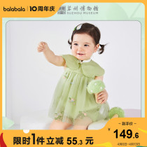(Suzhou Museum joint section) Balabala baby one-piece clothes for baby clothes go out to the triangle of the country