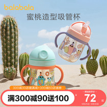 Balabala childrens water cup baby sipping cup school drinking cup leak-proof and drop-proof Baby 6 months absorbent Cup 260ml