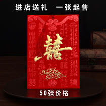 Invitation for wedding invitation Chinese style wedding 2021 invitation letter Chinese wedding supplies Net red custom print