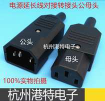 Type 3 plug socket solder-free male to female plug connector power extension cable connecting connector male