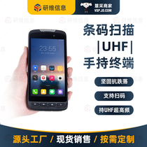 Scan code 5 inch Android handheld _ 5 inch industrial PDA handheld terminal Data collector inventory machine research and maintenance