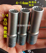 Taiwan thin-walled 12-angle plum multi-purpose extended sleeve 1 4*mm6 7 8 10 11 13 14